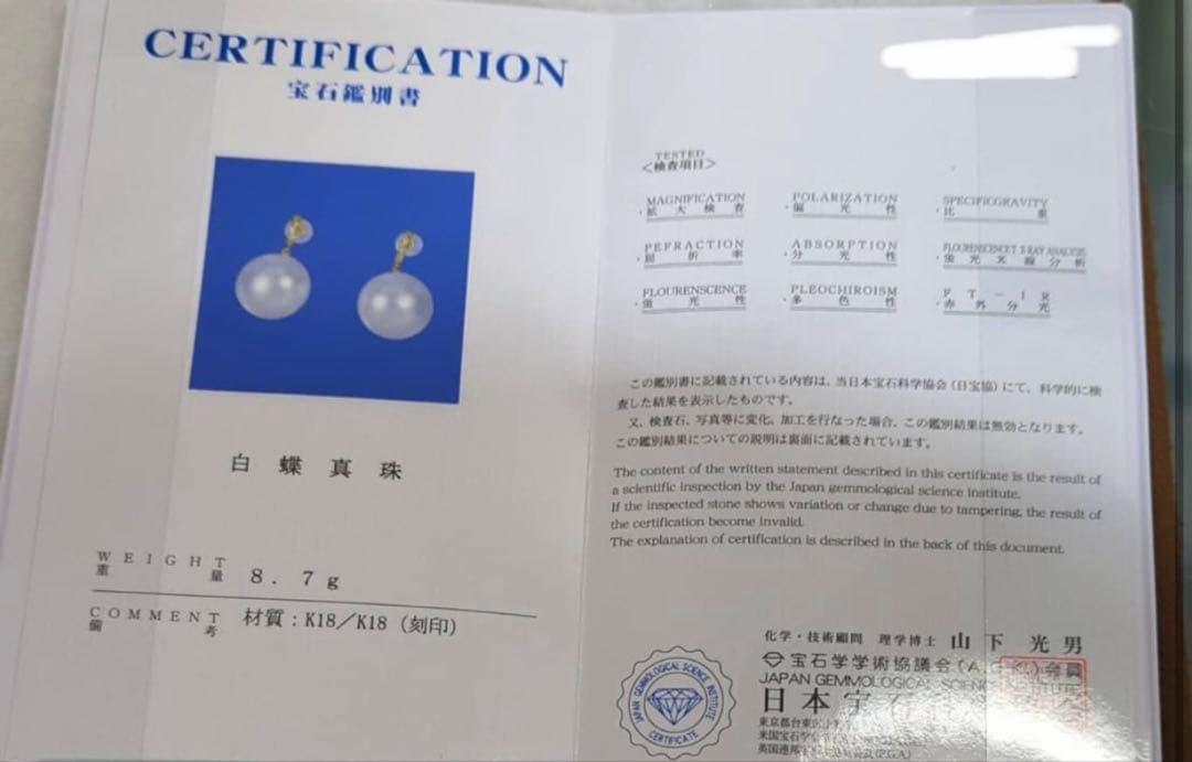 K18刻印あり、南洋白蝶パールピアス14.7mm前後