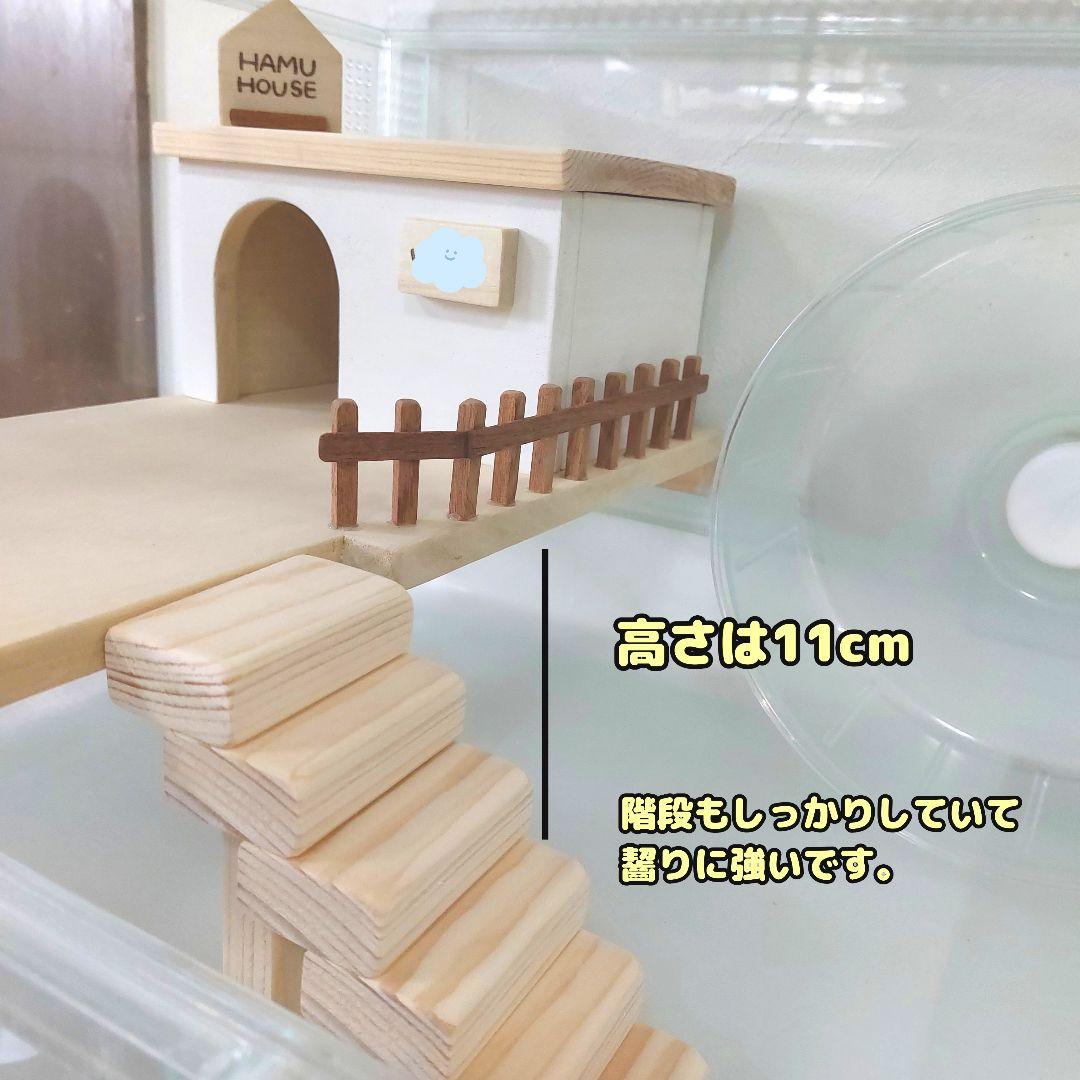 グラスハーモニー600　ハムスターハウス　ハムスターロフト