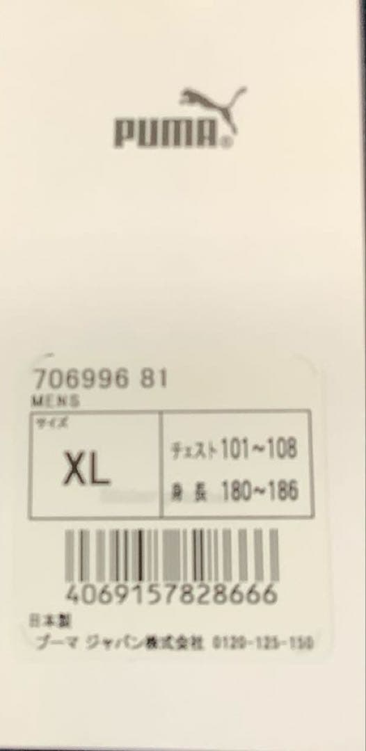 プーマ　清水エスパルス 2025 リミテッド レプリカ ユニフォーム　XL