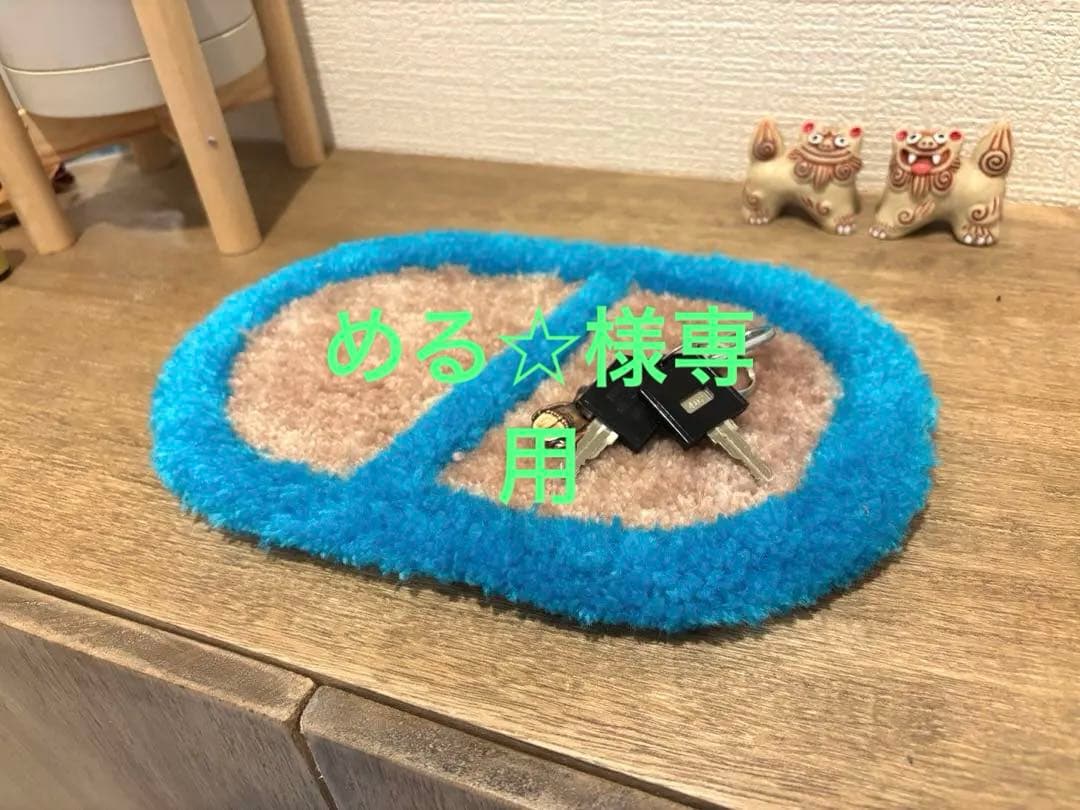 タフティング　小物　アクセサリー　マット　インテリア　トレイ