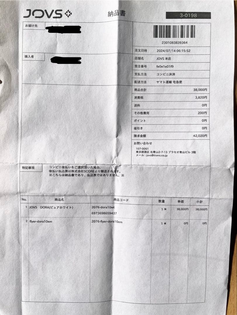 JOVS Dora A943 脱毛器 パールホワイト