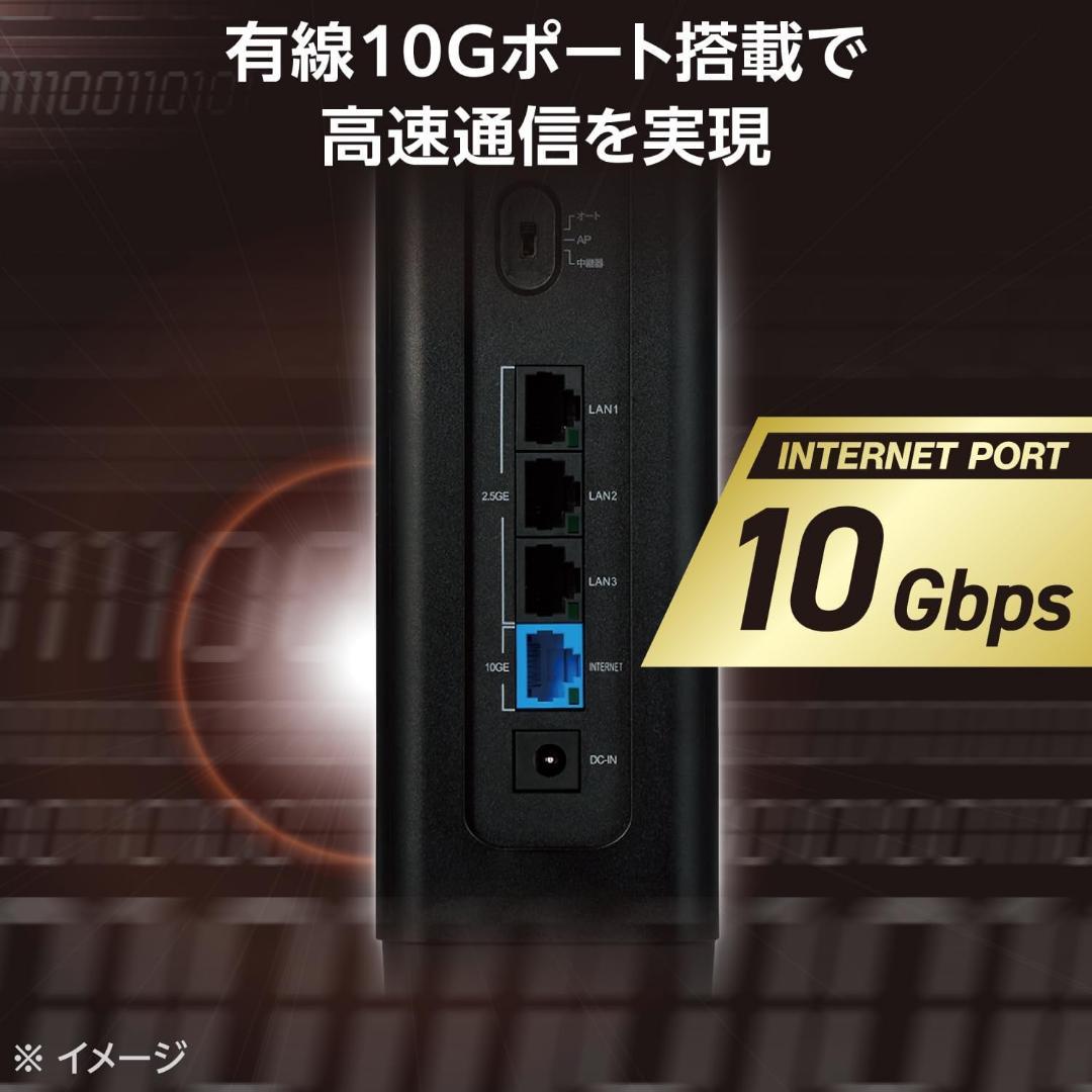 【新品・未使用】エレコム WiFiルーター WiFi7 WRC-W703-B