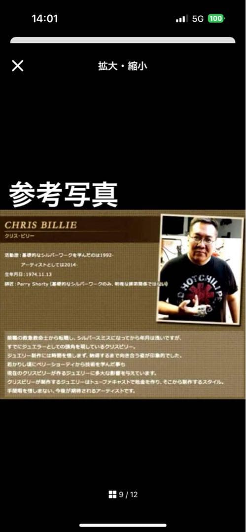 r*a様 年末値下げ‼️ナバホCbris Billie作リング　インディアンジュ