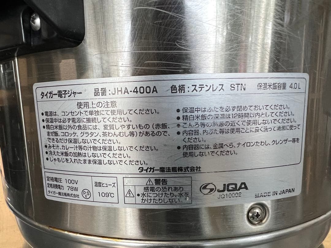 2019年 タイガー 電子ジャー 4L