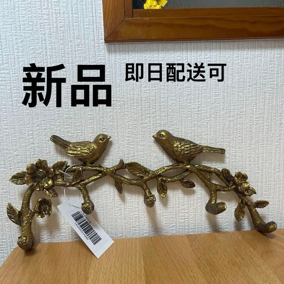 金色の鳥と花の金属製ウォールフック