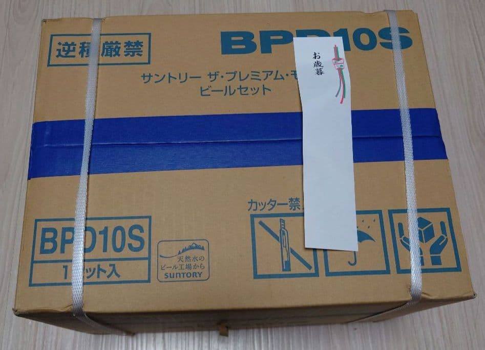 サントリー ザ プレミアム モルツ ビールセット プレモル BPD10S