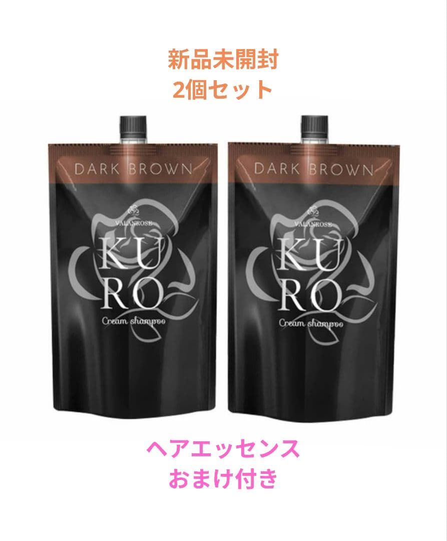 【新品】KURO クリームシャンプー ダークブラウン 400g 2個