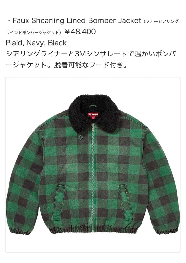 Sup！ Faux Shearling Lined Bomber Jacket