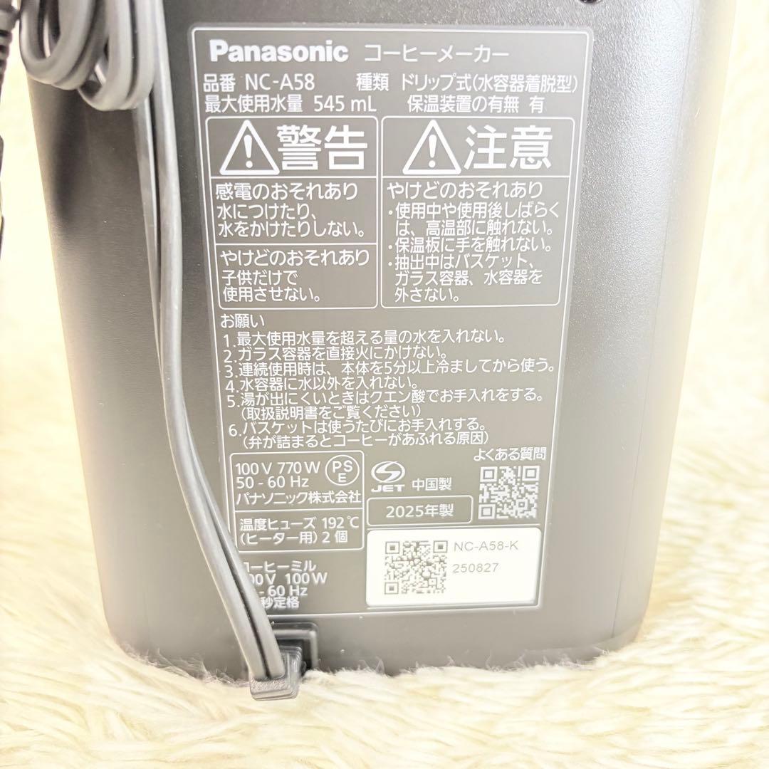 パナソニック コーヒーメーカー NC-A58-K
