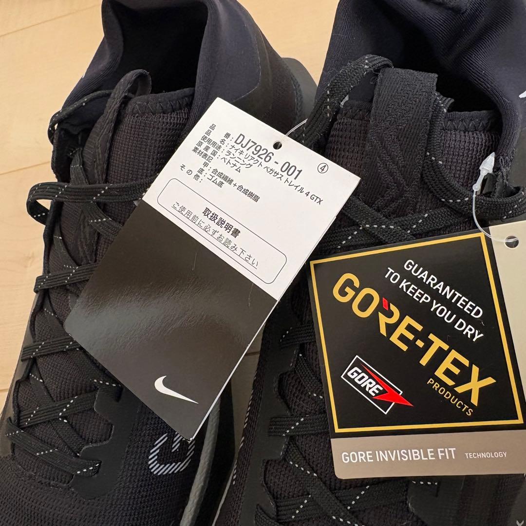 【新品】ナイキ リアクト DJ7926-001 ペガサス トレイル4 27.5㎝