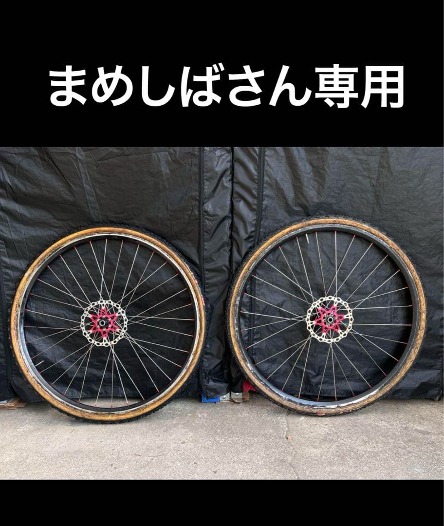 チューブラーホイール ＋ シクロクロス Challengeタイヤセット