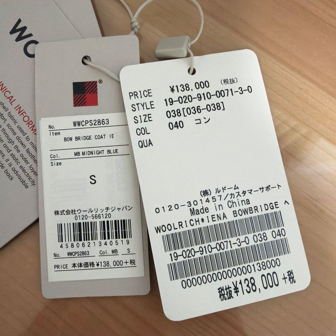 Woolrich IÉNA別注 ネイビー ウールリッチ　ダウンジャケット S