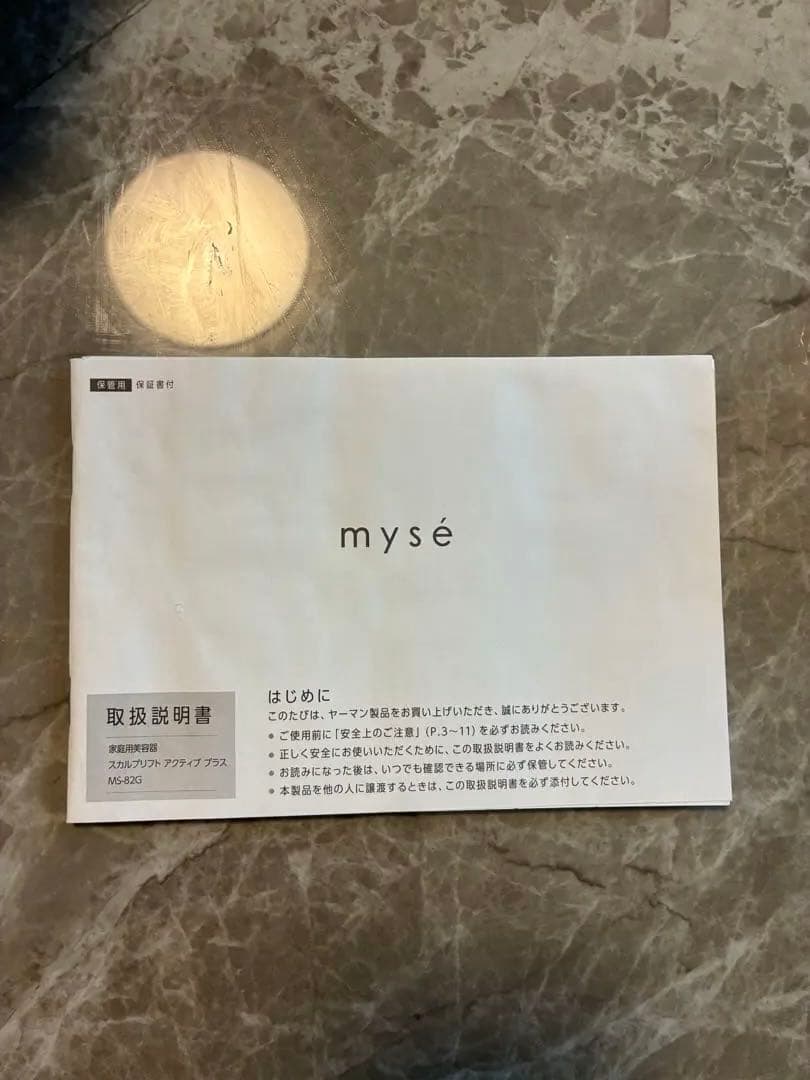 ミーゼ　スカルプリフト　アクティブプラス