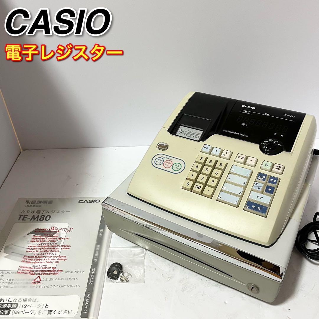CASIO カシオ計算機 電子レジスター TE-M80 ロール紙 モード鍵