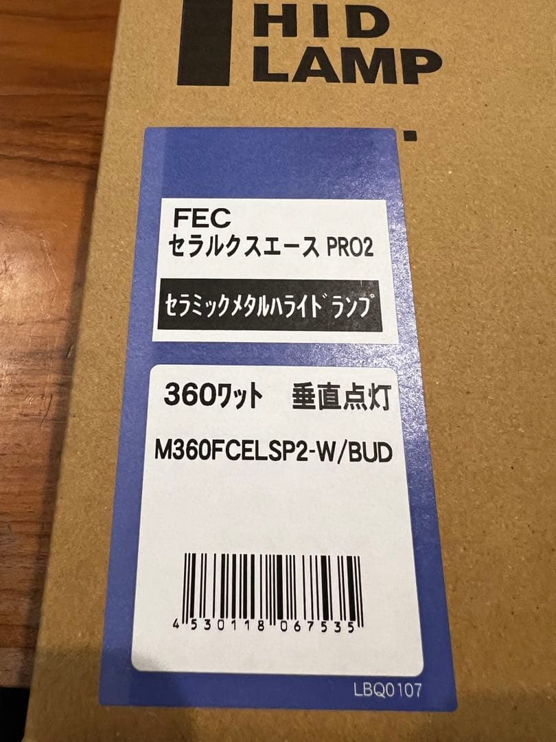 IWASAKIセラミックメタルハイランドランプ新品未使用