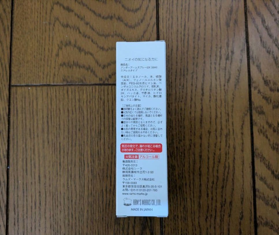 ミョウバンスプレー EXTRA 30ml 5本セット