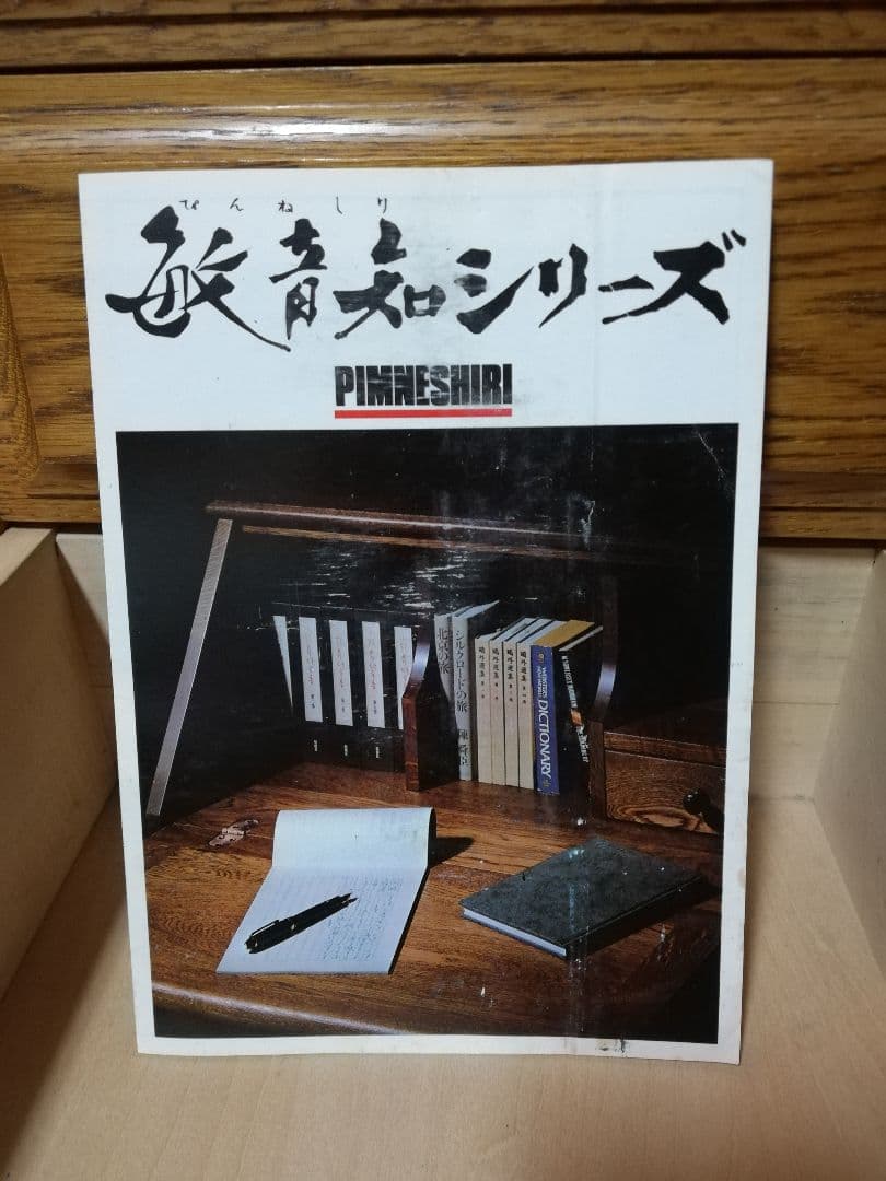 北海道家具　☆当時物☆　飾り棚　ラック　キャビネット　昭和レトロ　アンティーク