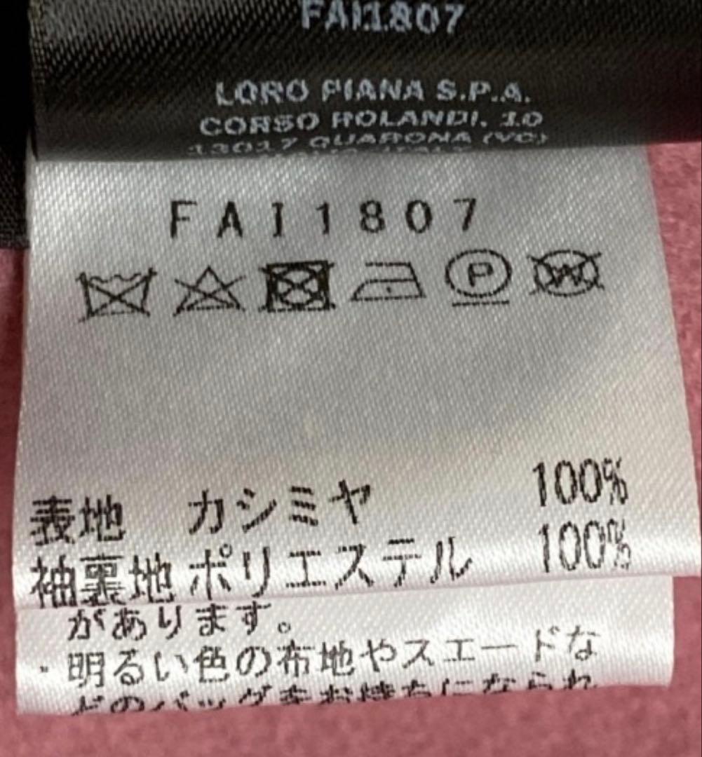 極美品　loropiana ロロピアーナ ダブルフェイス　カシミヤ　コート