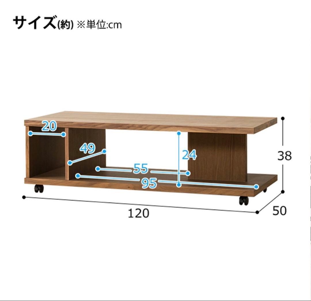 センターテーブル (コネクト幅120cm キャスター) ニトリ