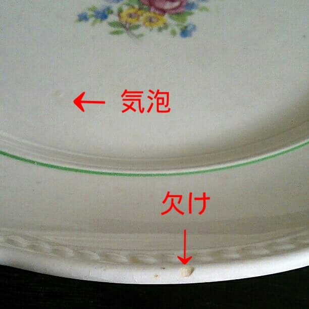 UPSALA-EKEBY GEFLE ヴィンテージ プレート