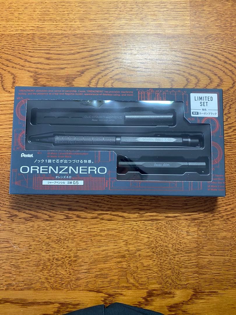 オレンズネロ　限定セット　カーボンブラック0.5
