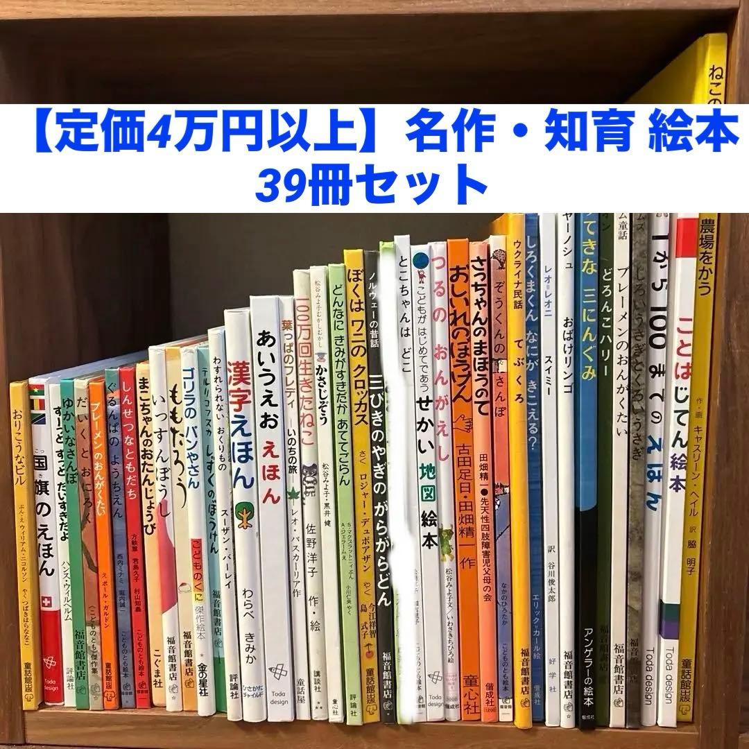 【良本】児童絵本53冊まとめて