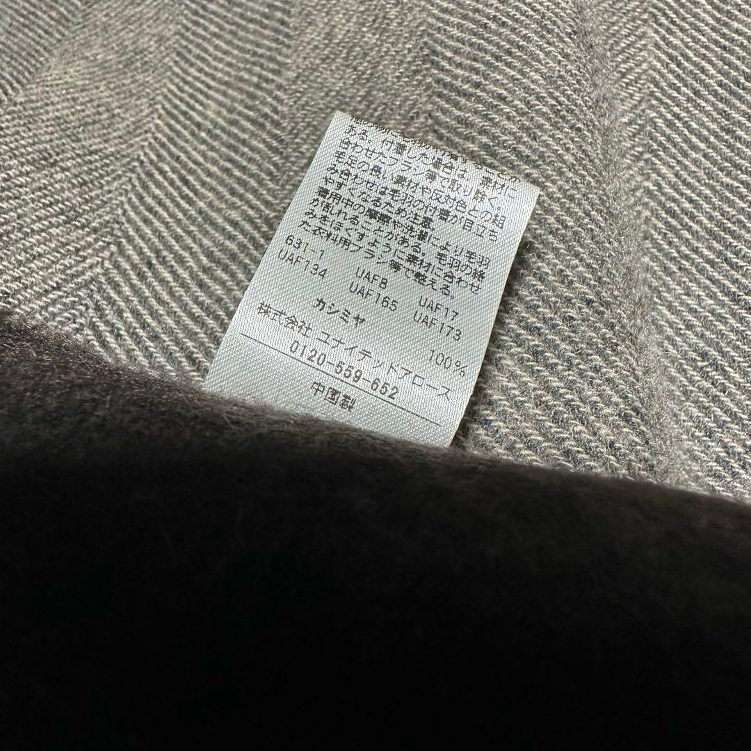 未使用級美品　ユナイテッドアローズ　カシミヤ100%マフラー　リバーシブル　茶色