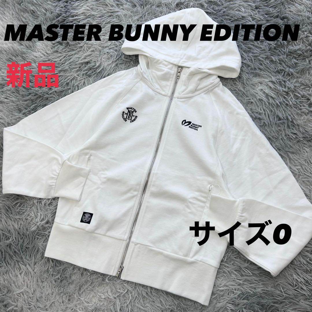 新品　マスターバニーエディション　パーカー　フーディ　ジャケット　ホワイト　0