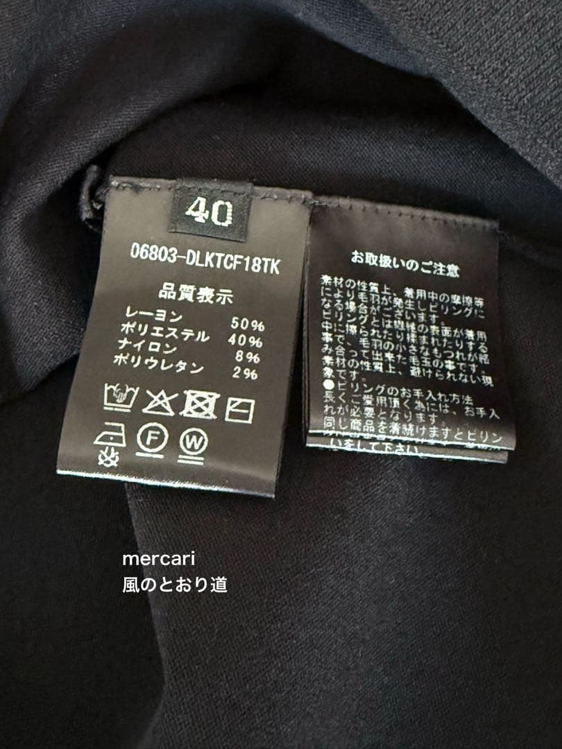 【新品タグ付✨現行品】デイジーリン ウォッシャブルオードリーハイネック 黒 40