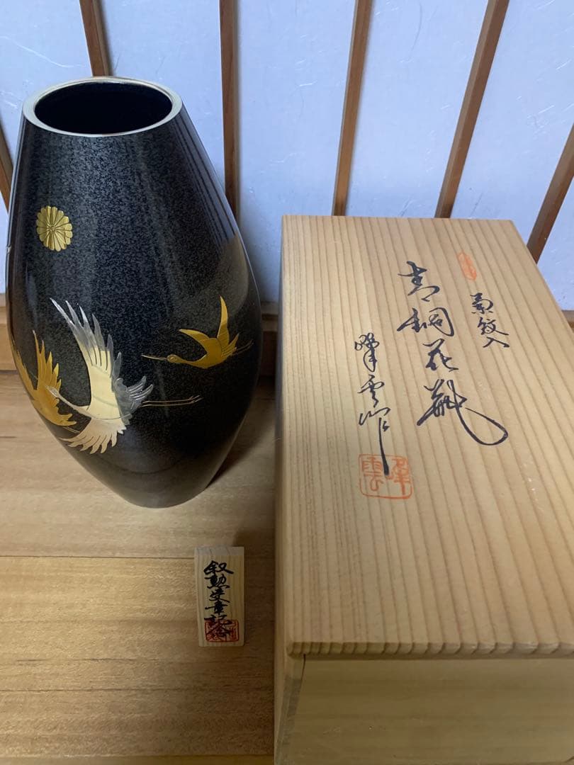 花瓶　木箱付き 菊の紋章入り 金色の鶴装飾の陶器花瓶 （勲章受賞記念）