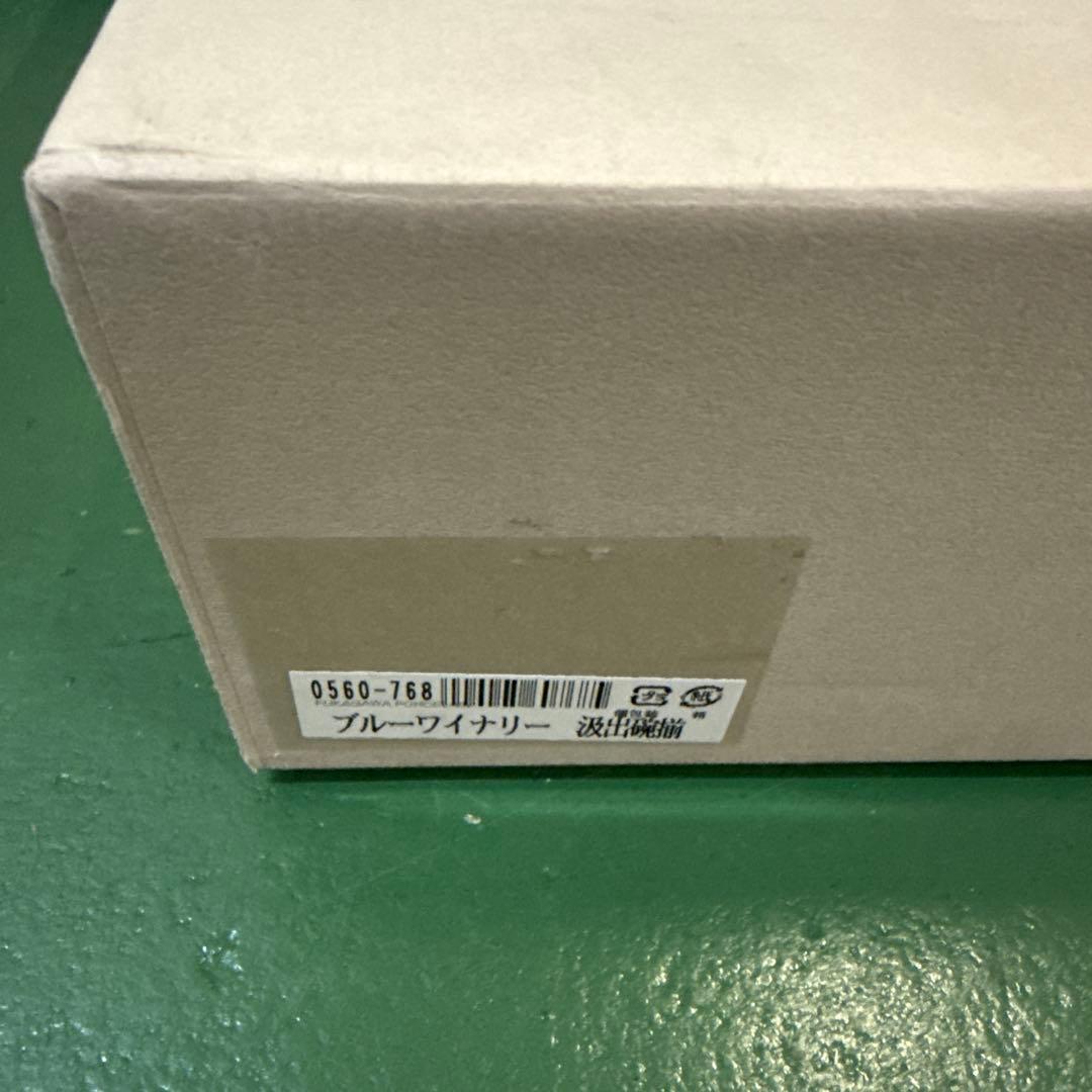 深川製磁 ブルーワイナリー 汲出碗揃 5客セット 元箱有り 560768