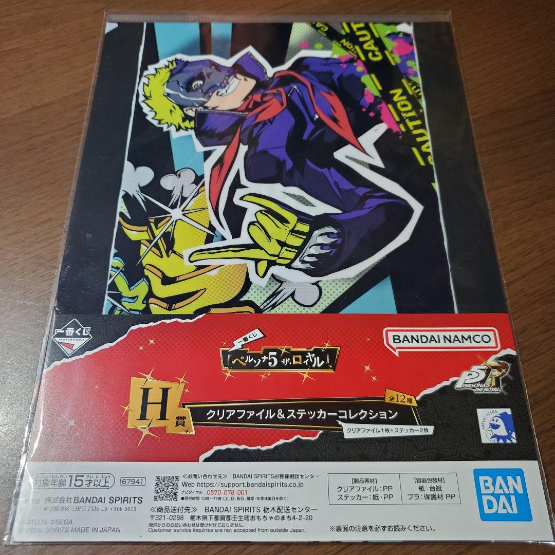 R*l様 一番くじ　ペルソナ５　☆ラスワン賞 ジョーカー フィギュア ☆おまけ