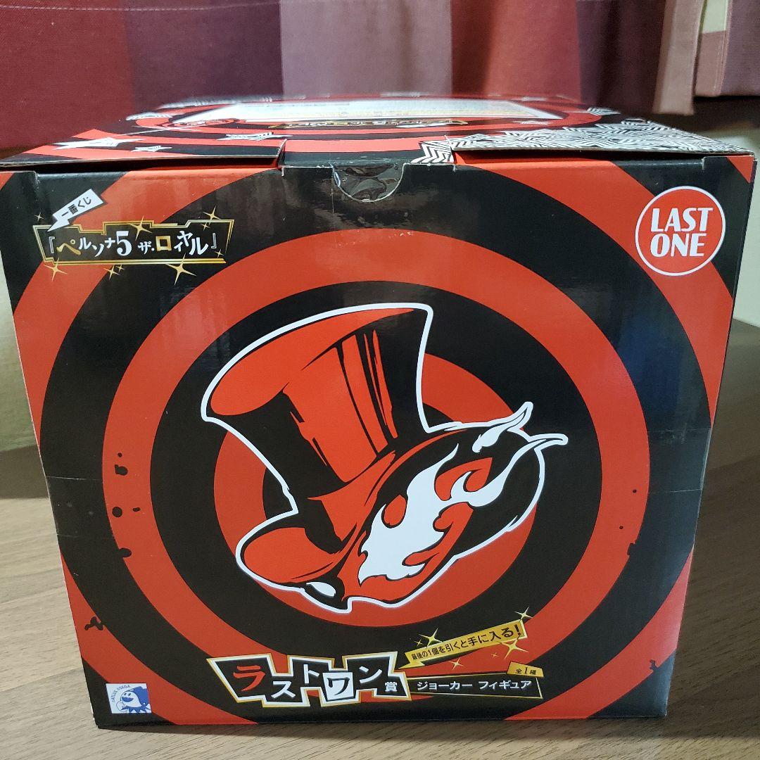 R*l様 一番くじ　ペルソナ５　☆ラスワン賞 ジョーカー フィギュア ☆おまけ