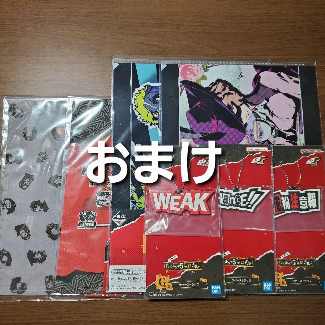 R*l様 一番くじ　ペルソナ５　☆ラスワン賞 ジョーカー フィギュア ☆おまけ