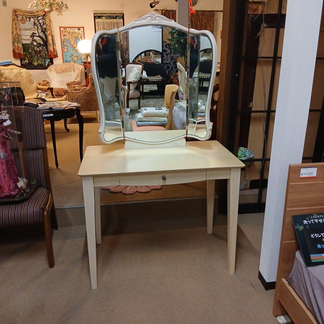 クリーム色 三面鏡 ドレッサー 松永工房 桜屋工業 ミックス