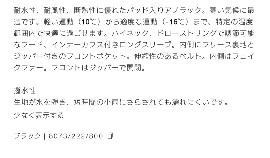 新品ZARAスリムフィットショートアノラックM