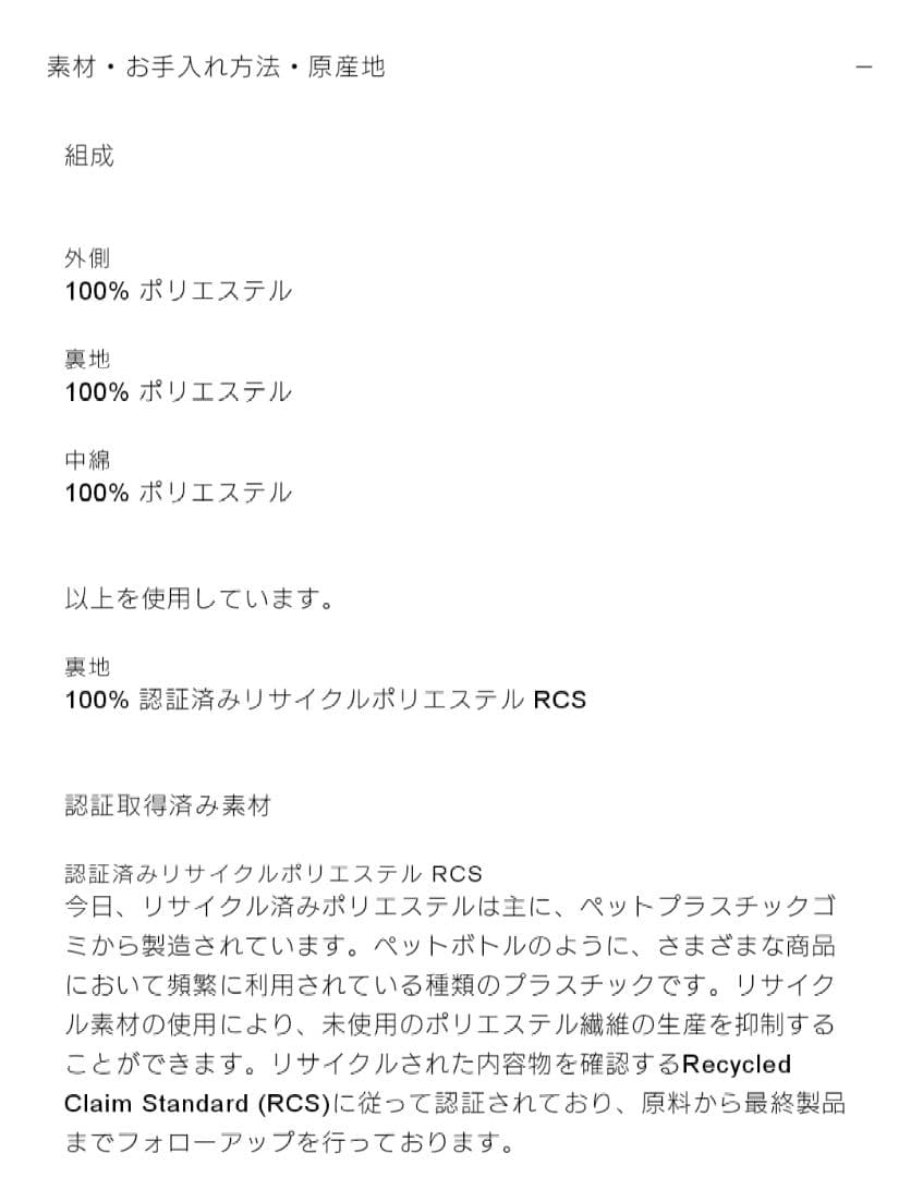 新品ZARAスリムフィットショートアノラックM