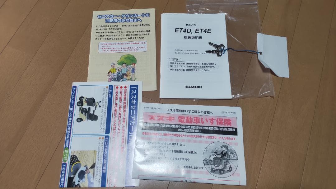 SUZUKI セニアカー ET4D【静岡県東部周辺の市街地までお届けします】