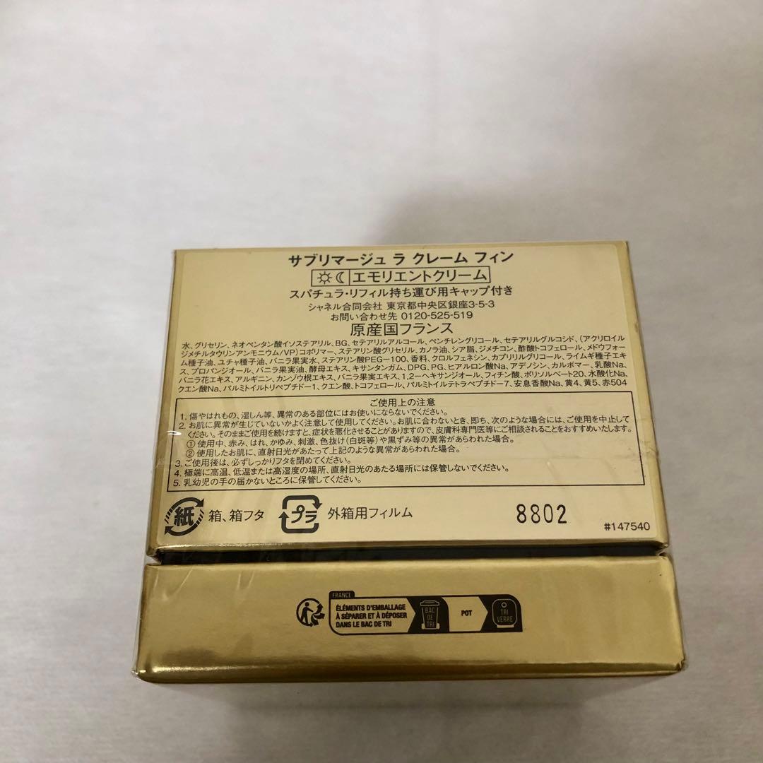 サブリマージュ ラ クレーム フィン