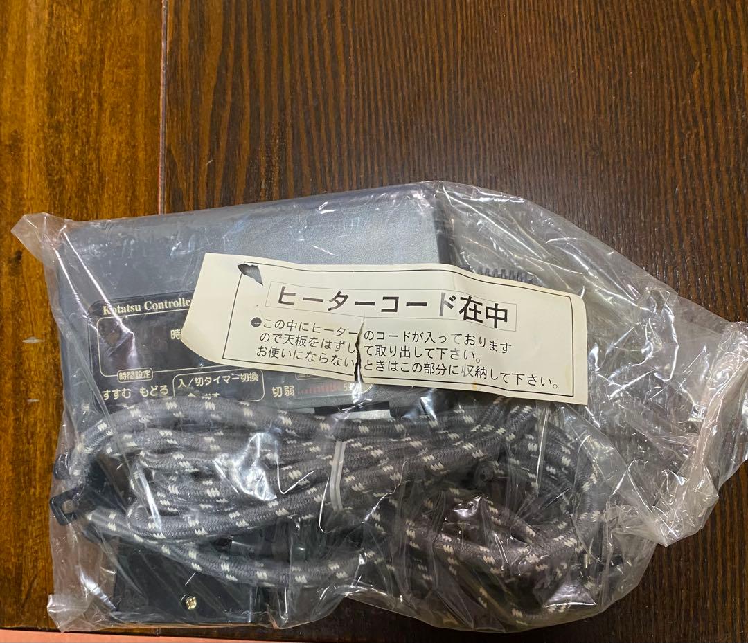 天然木化粧合板　こたつテーブル、香川県製 150×90x36cm