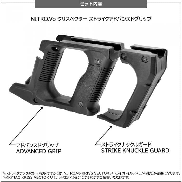 KRISS VECTOR ストライクアドバンスドグリップ LAYLAX