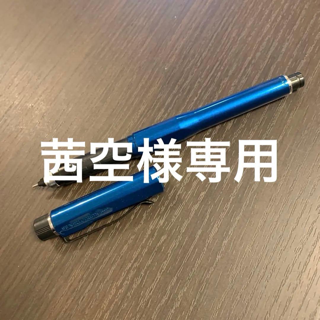 クルトガダイブ　グランブルー　5000本限定