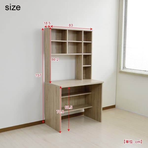 【新品・送料無料】パソコンデスク 83幅 書棚付き オーク 学習机 書斎机