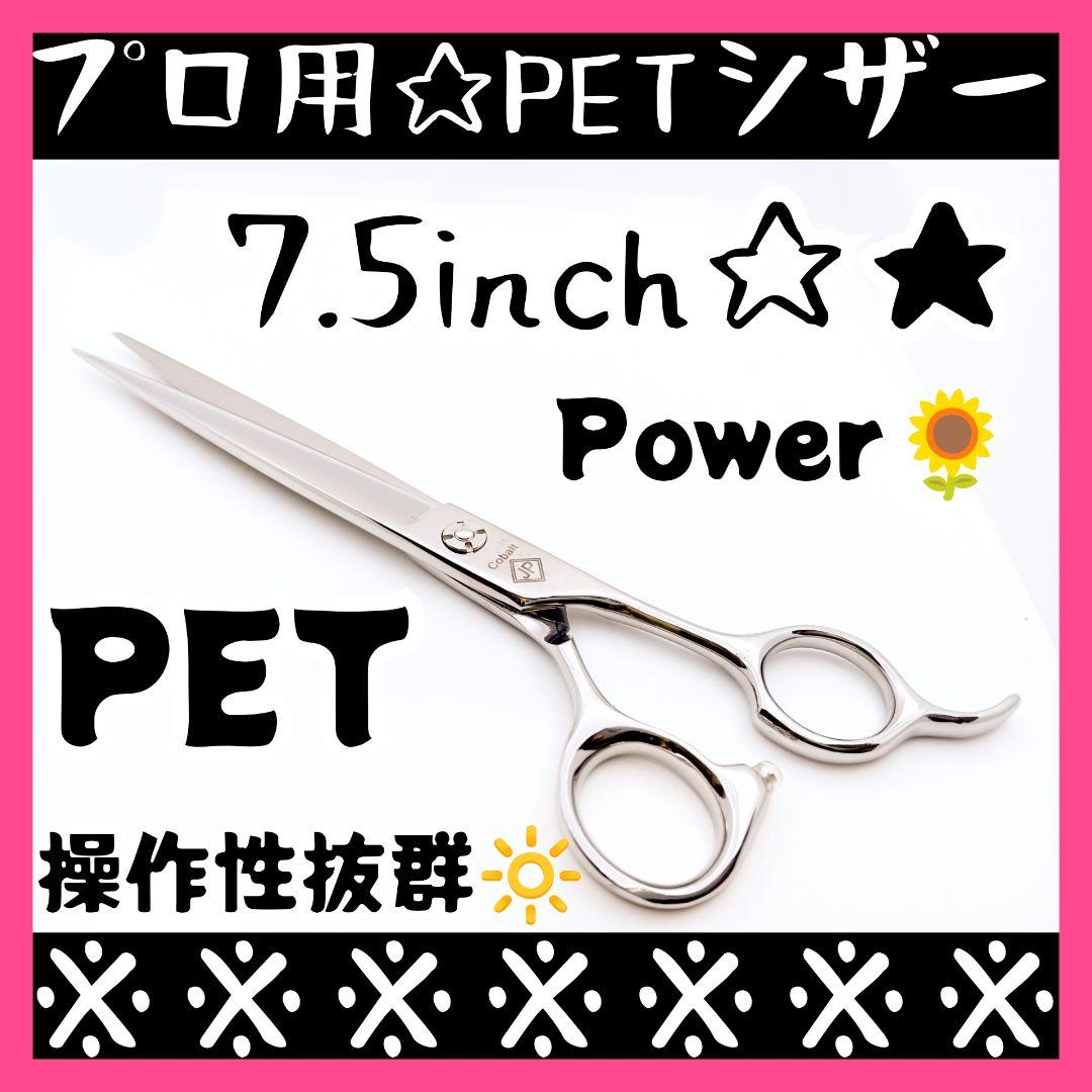 パワフルに切れるプロ用トリミングシザートリマーペットママミングハサミはさみシザー