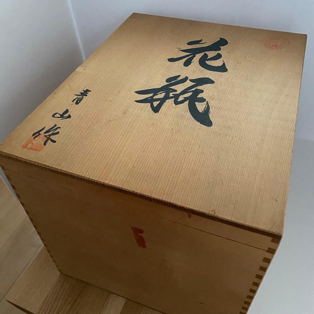 鍋島　青山作　壺　貫入　花瓶　陶器