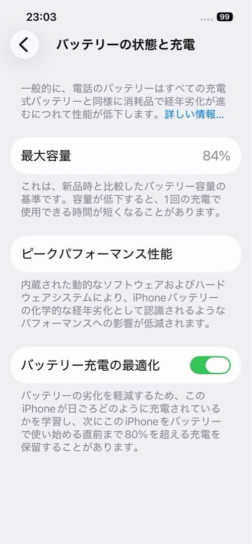 N*i様 極上品★iPhone 13 256GB 84% 新品フィルム・箱・ケー