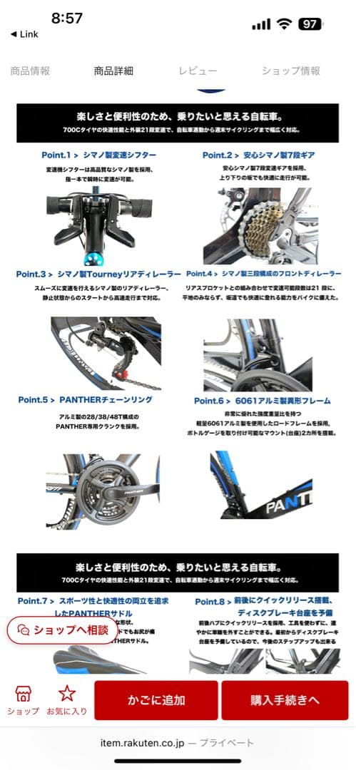 craneforce！！ロードバイク