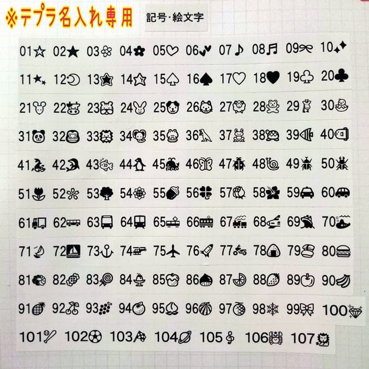 62.マステ風＊さやたぐ