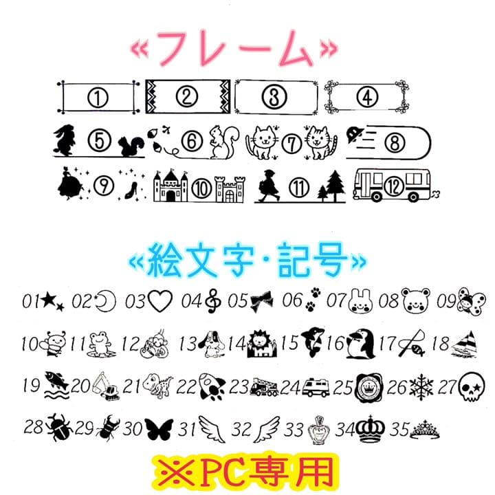 62.マステ風＊さやたぐ
