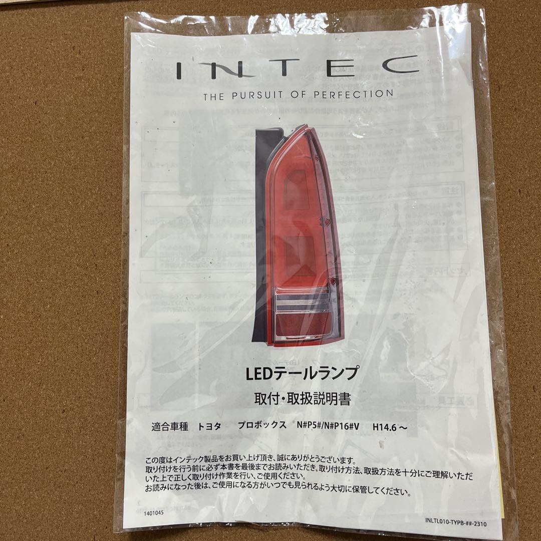 INTEC LEDテールランプ トヨタ プロボックス用